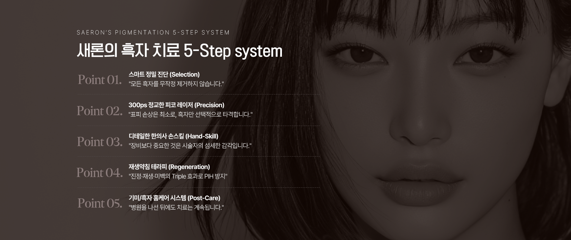 SAERON KOREAN MEDICINE CLINIC